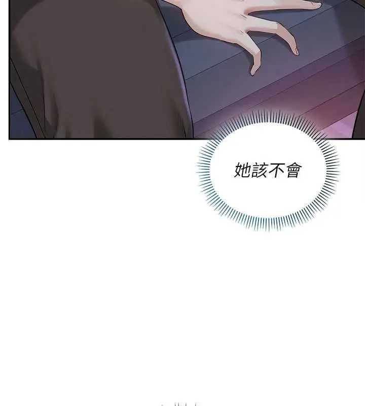 漫画《校园成人礼》第37话第5张图