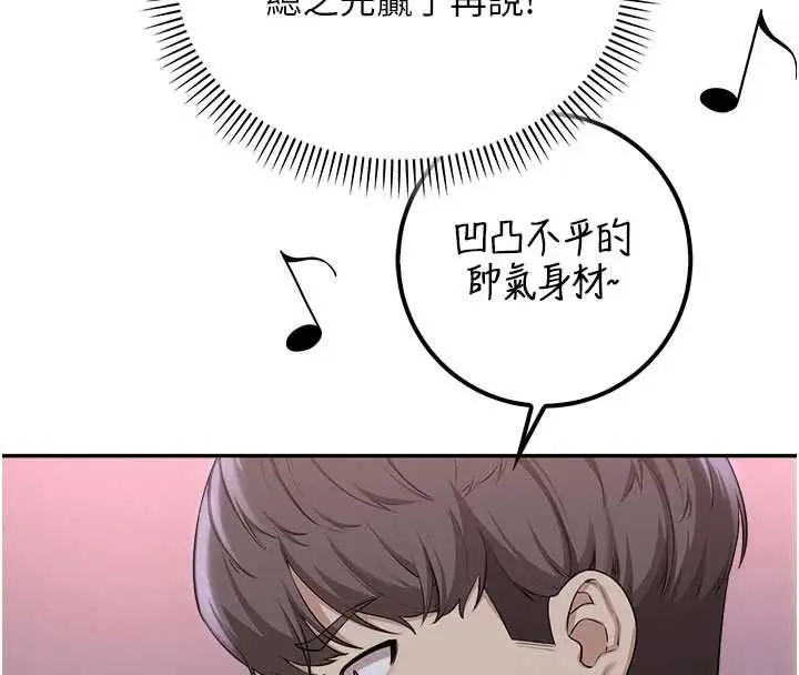 漫画《校园成人礼》第37话第55张图