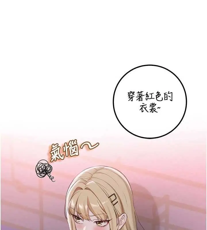 漫画《校园成人礼》第37话第57张图