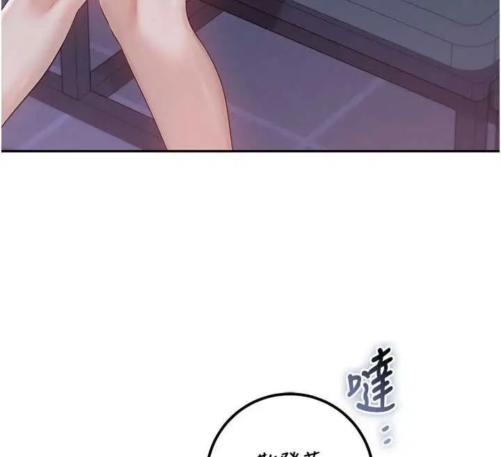 漫画《校园成人礼》第37话第59张图