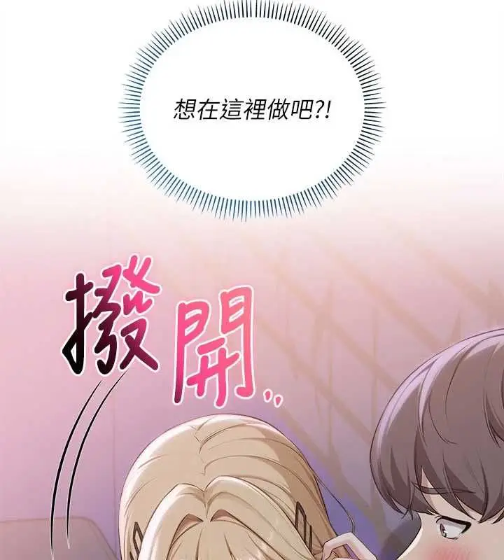 漫画《校园成人礼》第37话第6张图