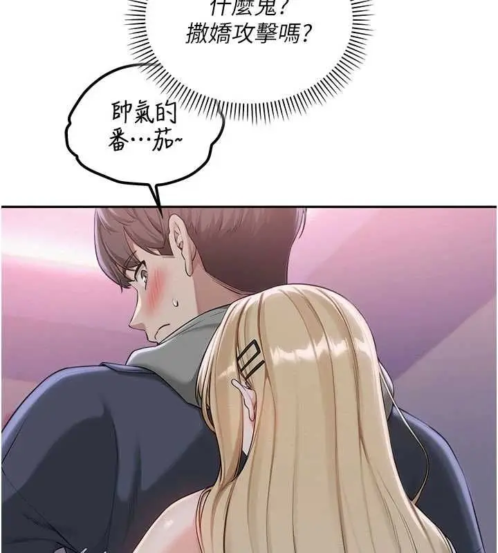漫画《校园成人礼》第37话第62张图