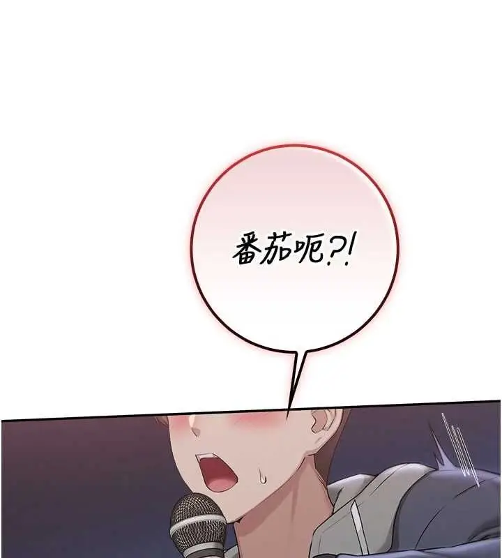 漫画《校园成人礼》第37话第65张图