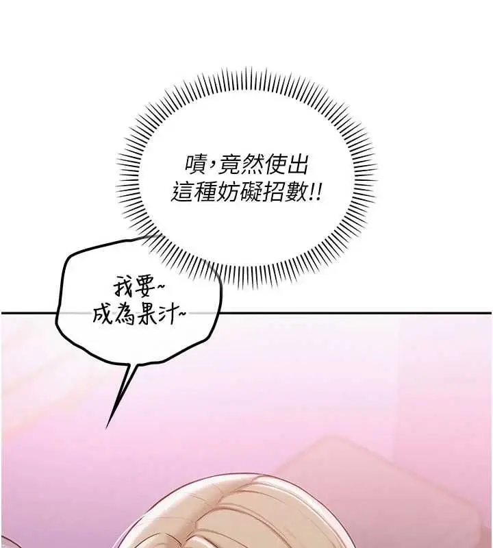 漫画《校园成人礼》第37话第67张图