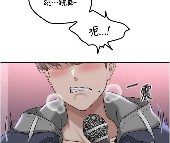 漫画《校园成人礼》第37话第72张图