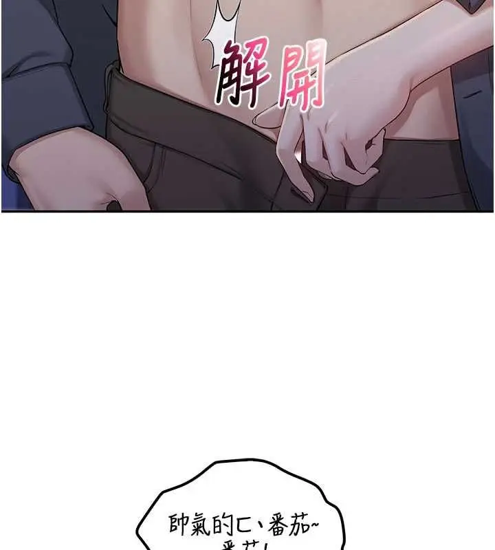 漫画《校园成人礼》第37话第74张图