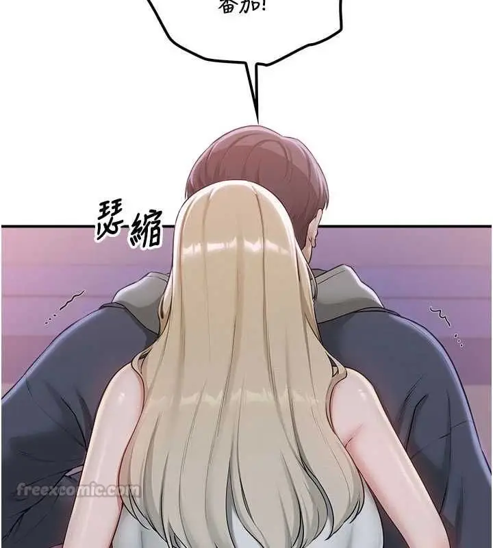 漫画《校园成人礼》第37话第75张图