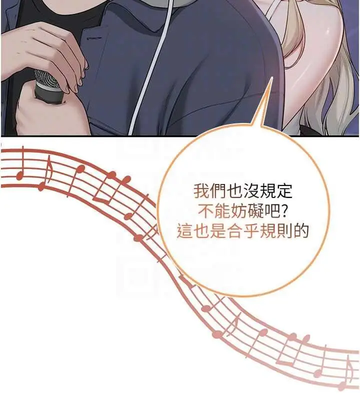 漫画《校园成人礼》第37话第79张图