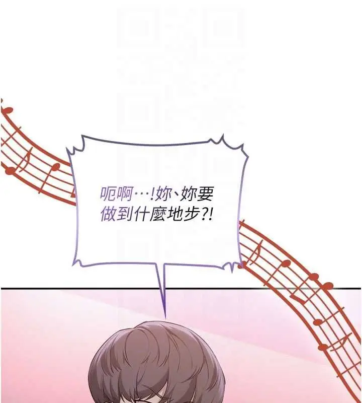 漫画《校园成人礼》第37话第82张图