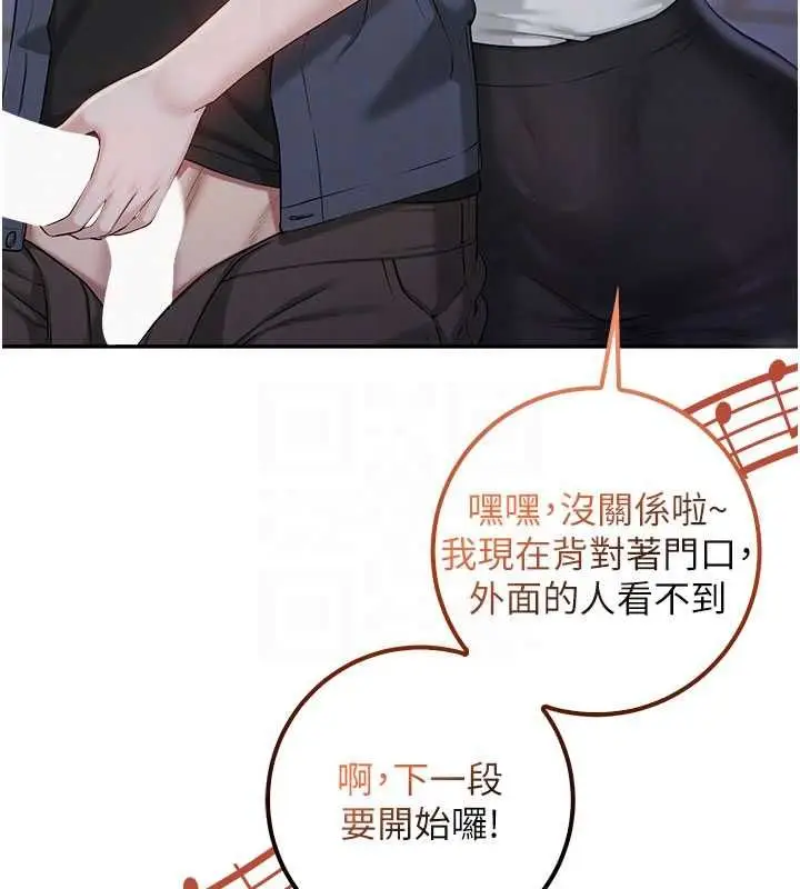 漫画《校园成人礼》第37话第84张图