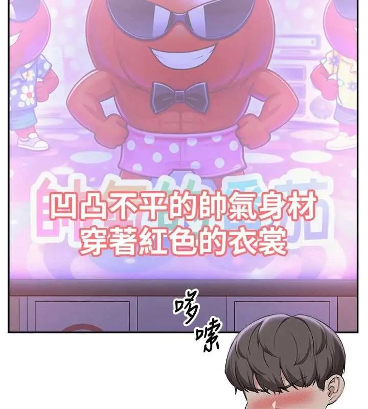漫画《校园成人礼》第37话第86张图