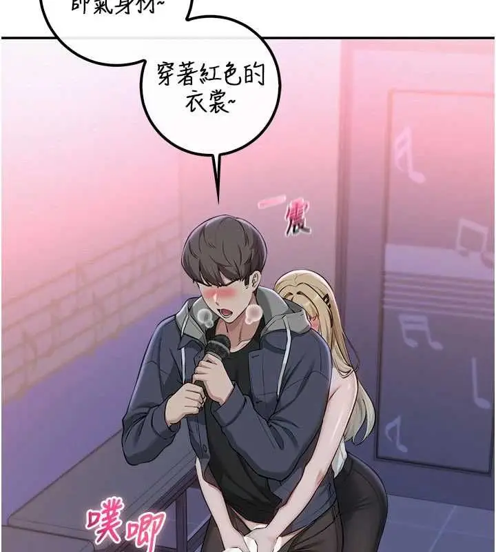 漫画《校园成人礼》第37话第88张图