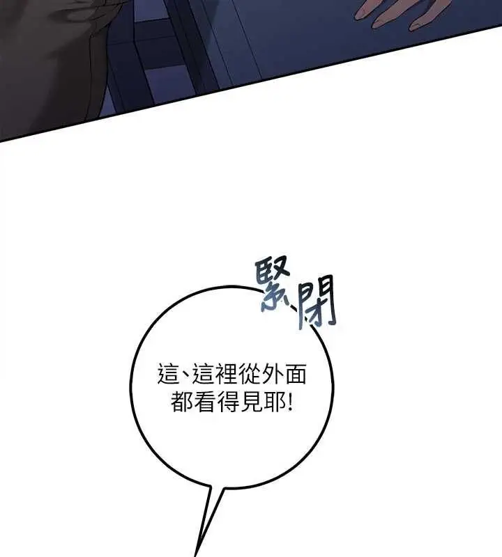 漫画《校园成人礼》第37话第9张图