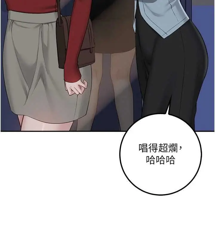 漫画《校园成人礼》第37话第94张图