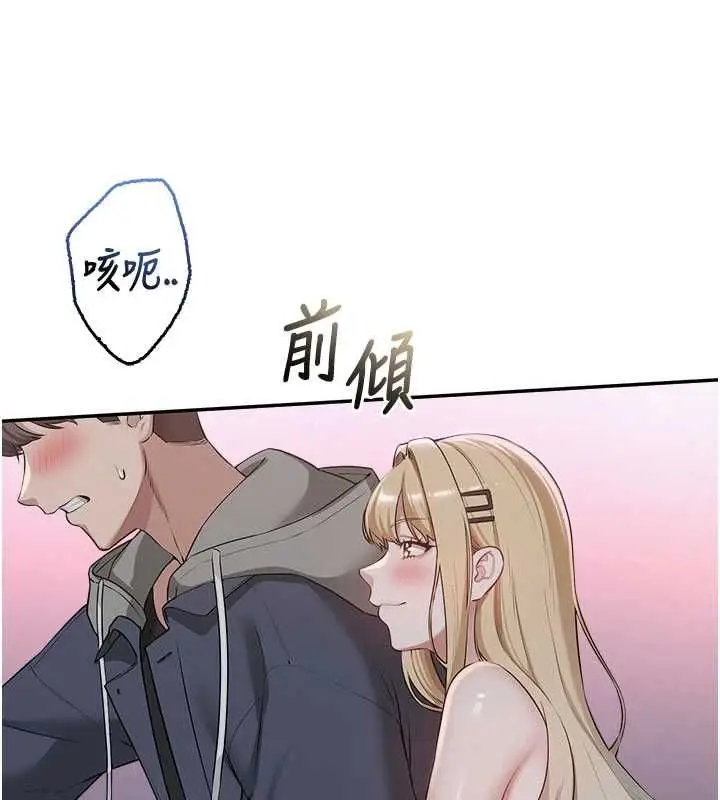 漫画《校园成人礼》第37话第95张图