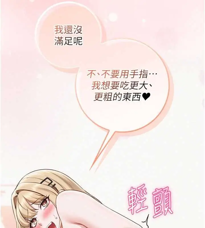 漫画《校园成人礼》第38话第100张图