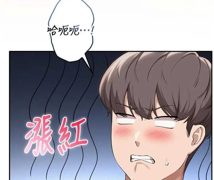 漫画《校园成人礼》第38话第103张图