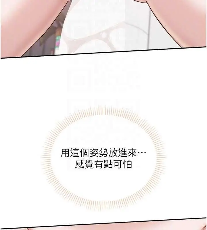 漫画《校园成人礼》第38话第114张图
