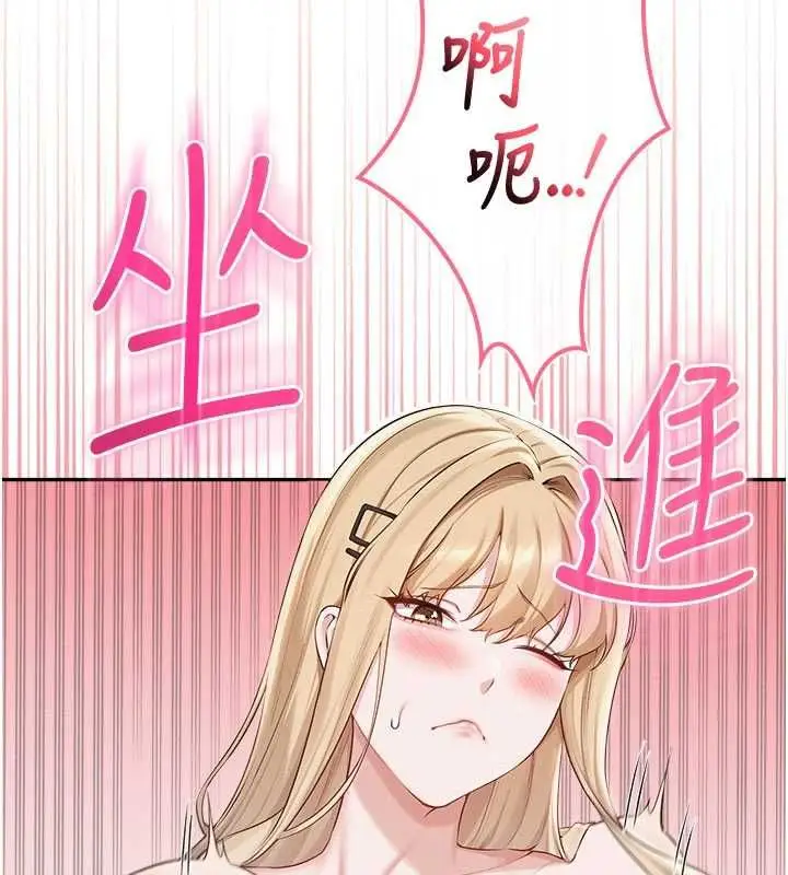 漫画《校园成人礼》第38话第118张图