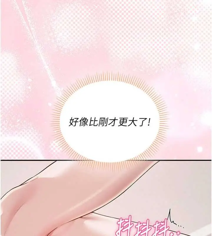 漫画《校园成人礼》第38话第125张图