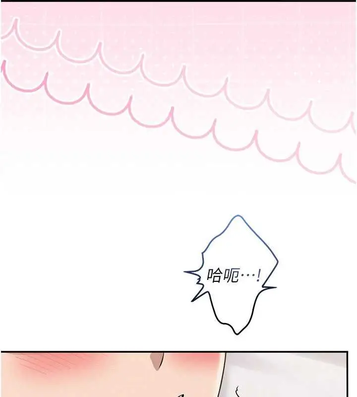 漫画《校园成人礼》第38话第136张图