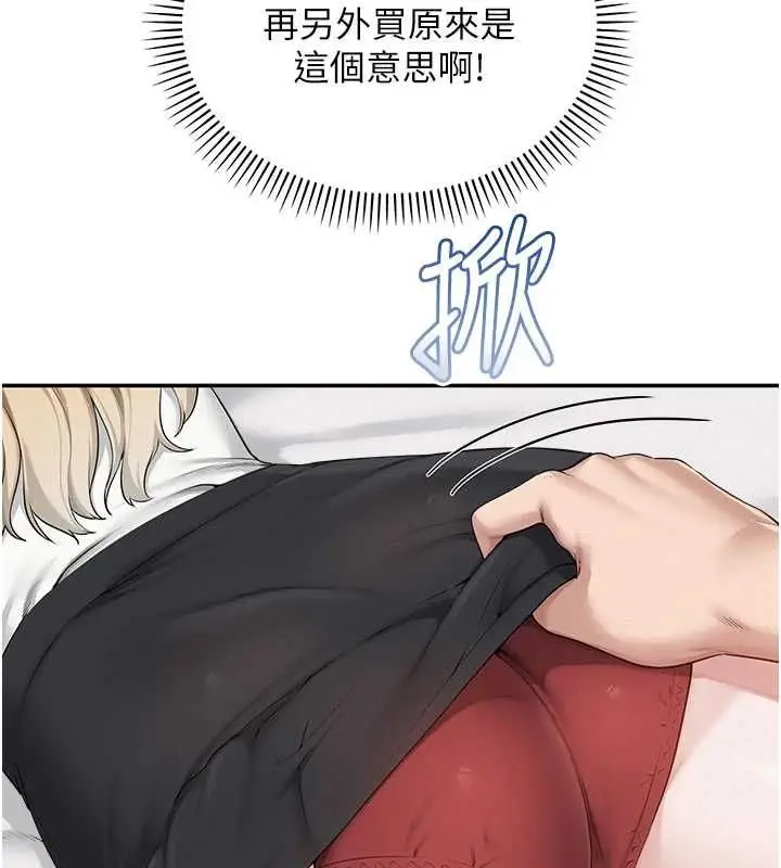 漫画《校园成人礼》第38话第3张图