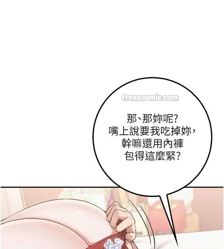 漫画《校园成人礼》第38话第30张图