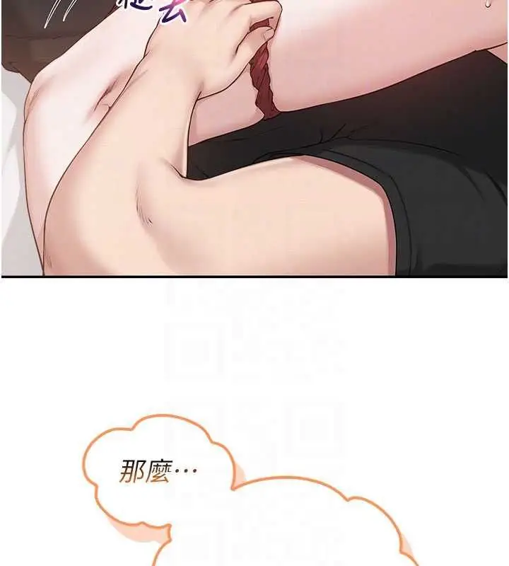 漫画《校园成人礼》第38话第34张图