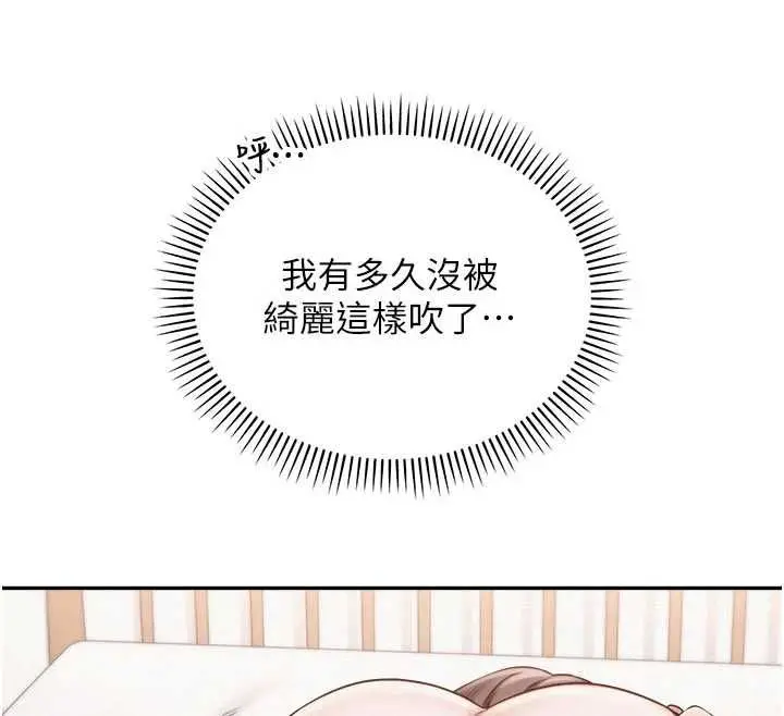 漫画《校园成人礼》第38话第41张图