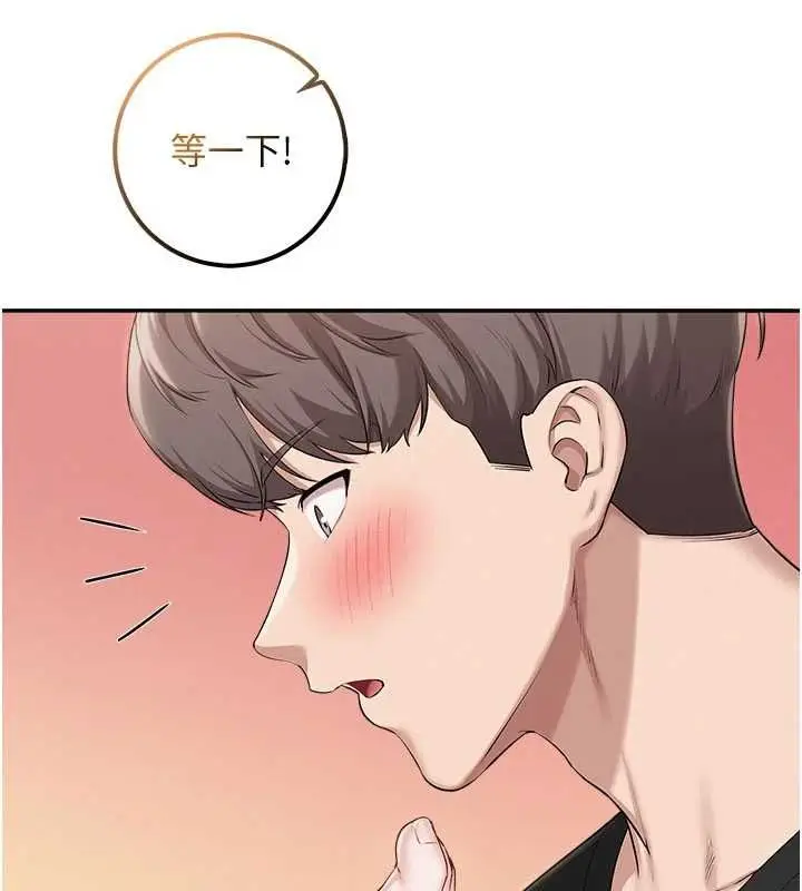 漫画《校园成人礼》第38话第5张图