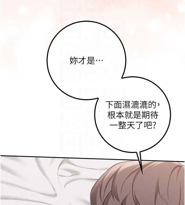 漫画《校园成人礼》第38话第50张图