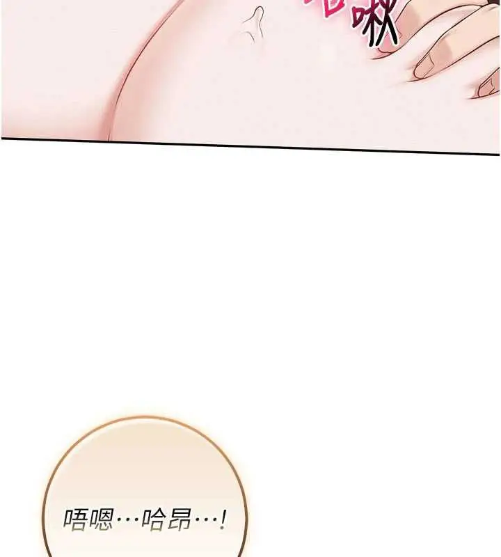 漫画《校园成人礼》第38话第52张图