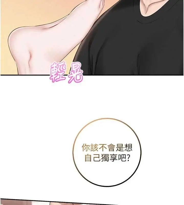 漫画《校园成人礼》第38话第6张图