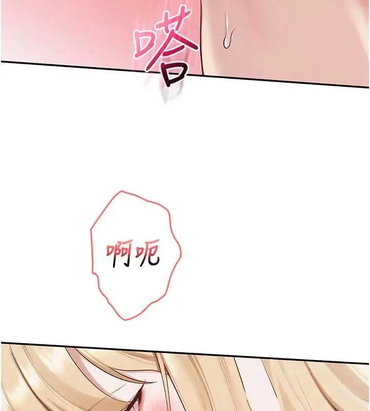 漫画《校园成人礼》第38话第73张图