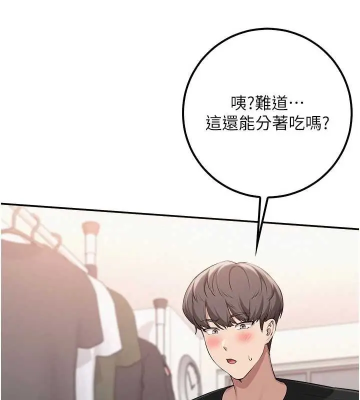 漫画《校园成人礼》第38话第9张图