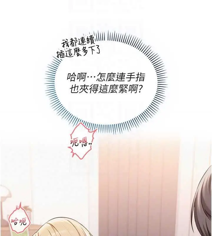 漫画《校园成人礼》第38话第92张图