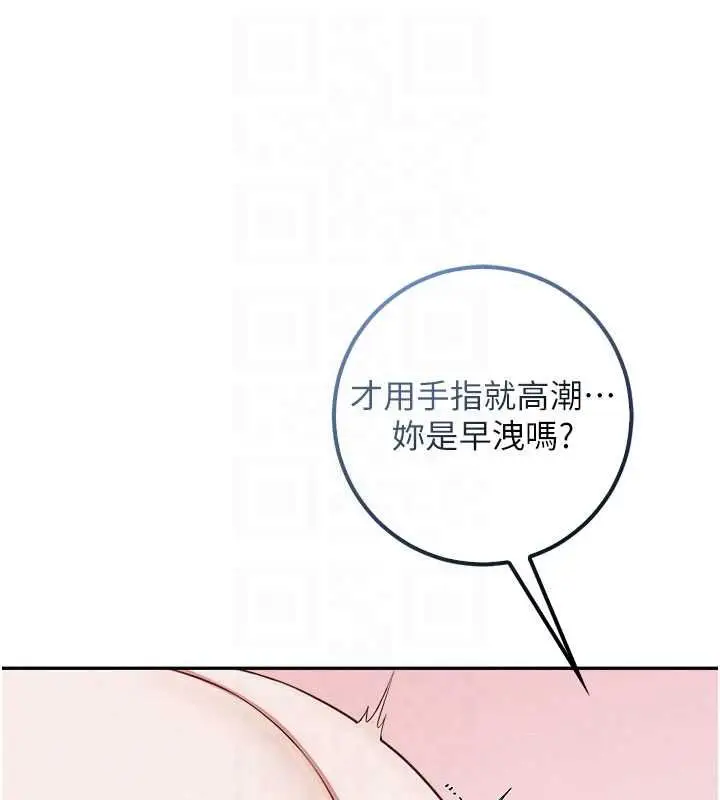 漫画《校园成人礼》第38话第96张图