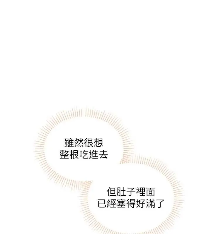 漫画《校园成人礼》第39话第1张图
