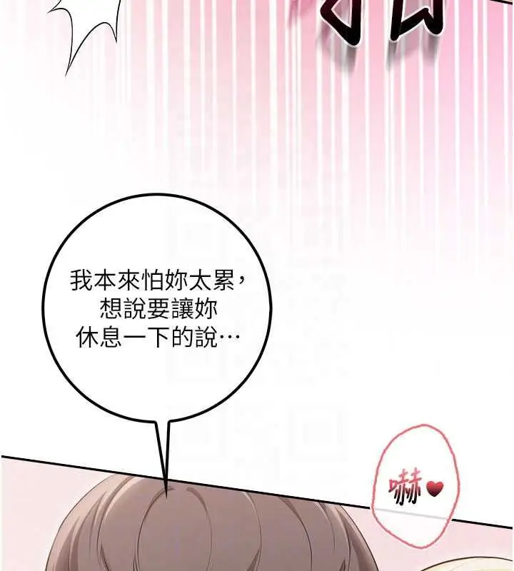 漫画《校园成人礼》第39话第104张图
