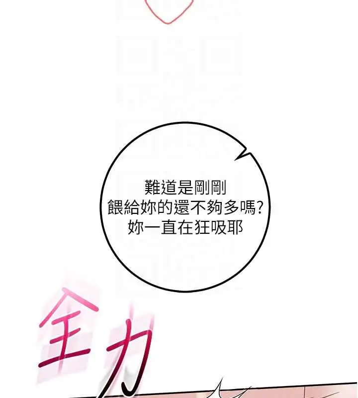 漫画《校园成人礼》第39话第106张图