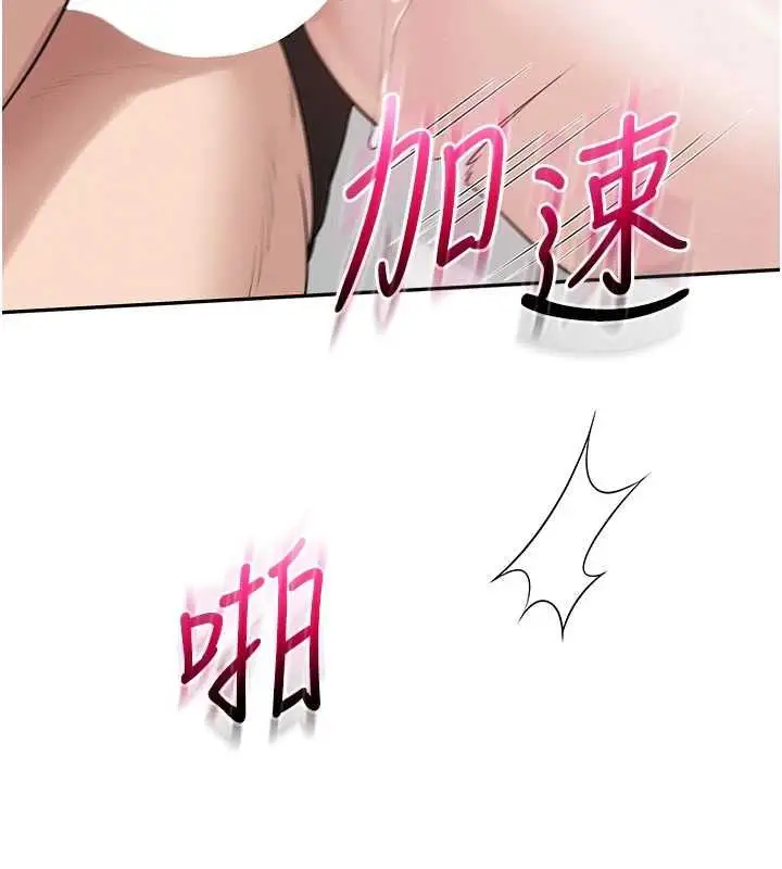 漫画《校园成人礼》第39话第108张图