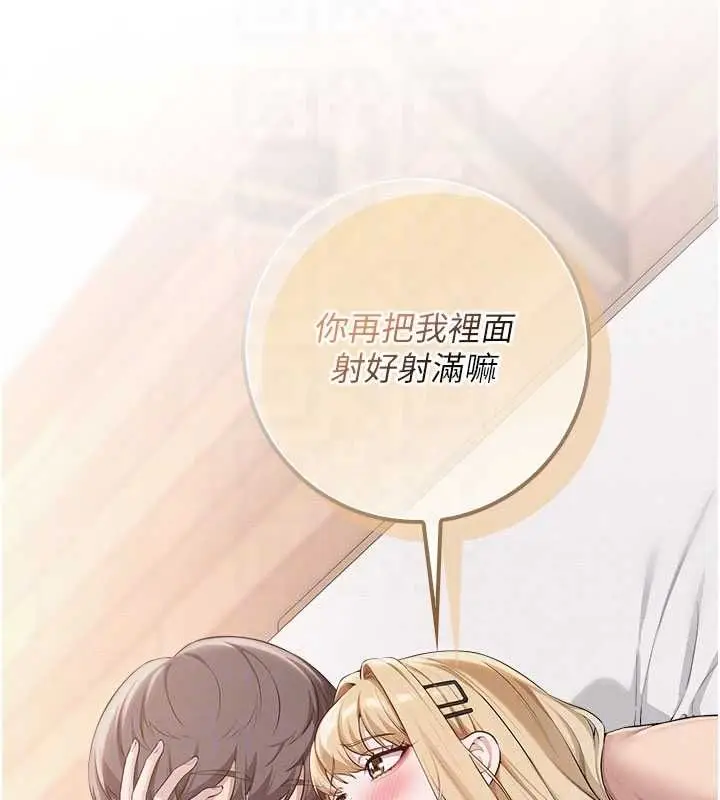 漫画《校园成人礼》第39话第112张图