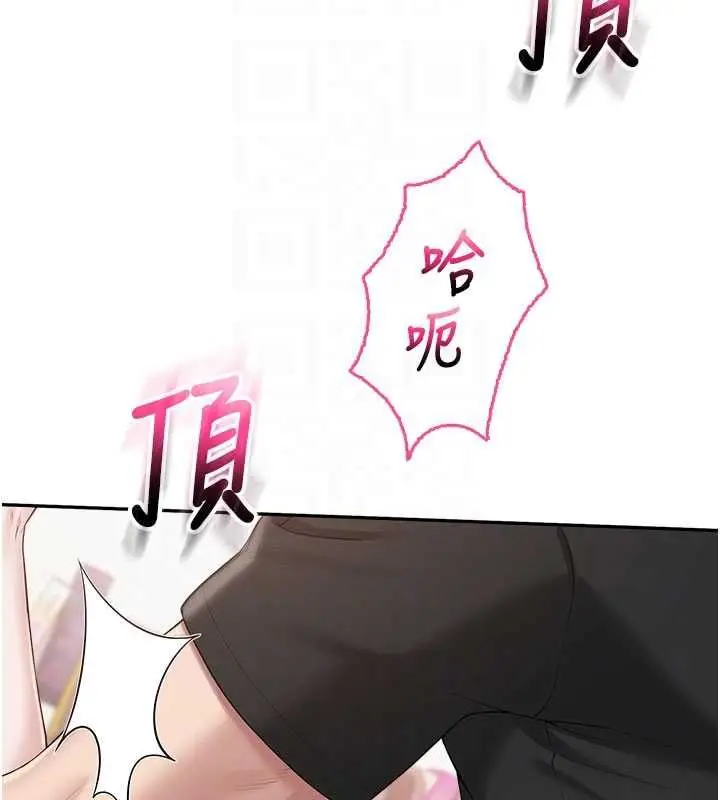 漫画《校园成人礼》第39话第119张图