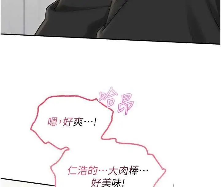 漫画《校园成人礼》第39话第125张图