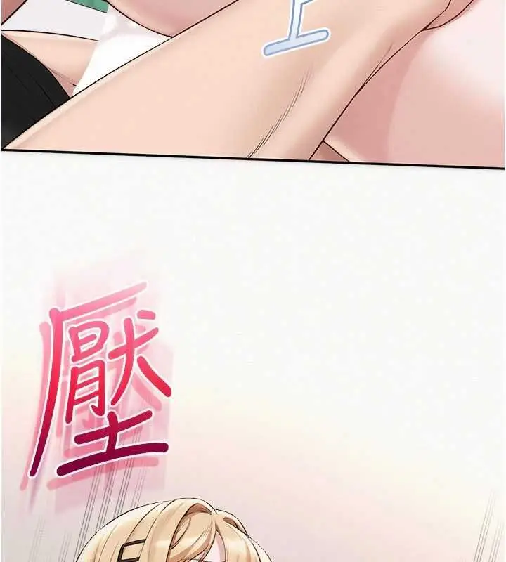 漫画《校园成人礼》第39话第13张图