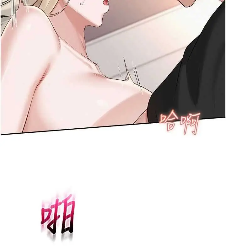 漫画《校园成人礼》第39话第130张图