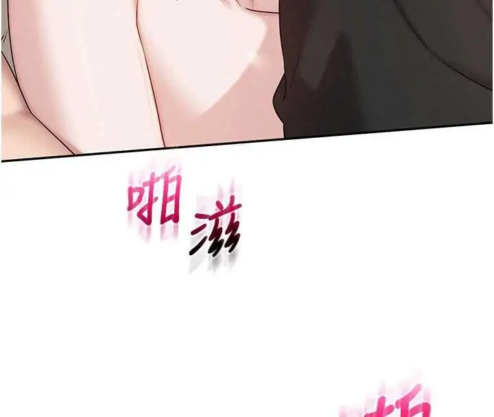 漫画《校园成人礼》第39话第132张图