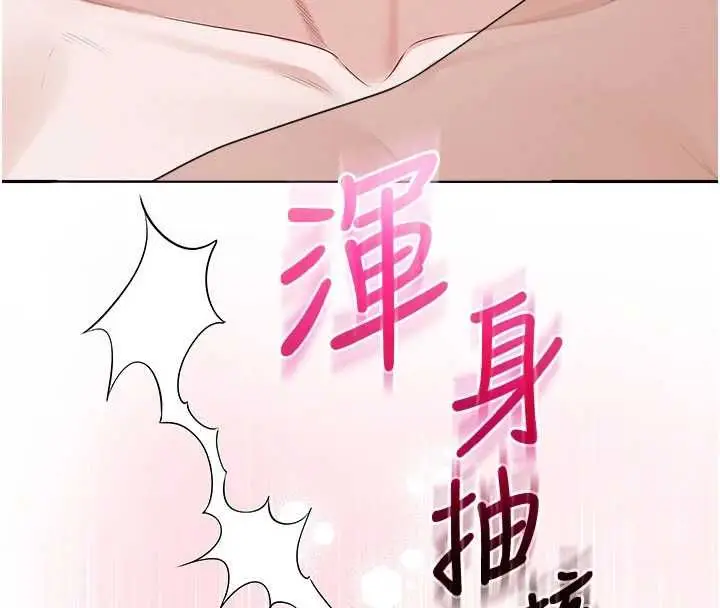 漫画《校园成人礼》第39话第136张图