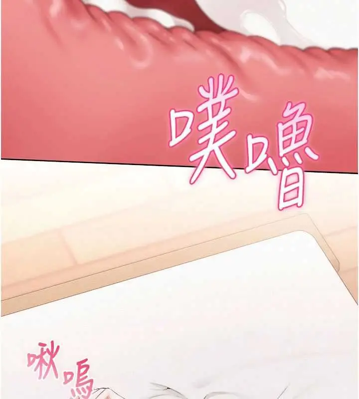 漫画《校园成人礼》第39话第142张图