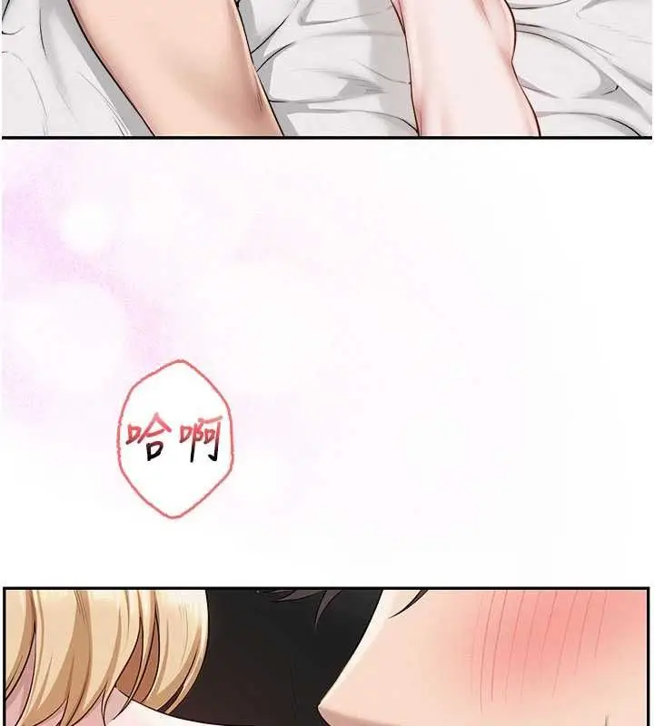 漫画《校园成人礼》第39话第145张图